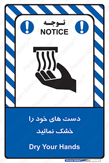 wet , مرطوب , بهداشت , نظافت , خیس , 
