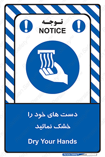 wet , مرطوب , بهداشت , نظافت , خیس , 