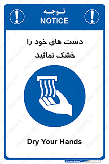 wet , مرطوب , بهداشت , نظافت , خیس , 