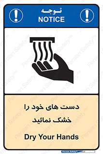 wet , مرطوب , بهداشت , نظافت , خیس , 
