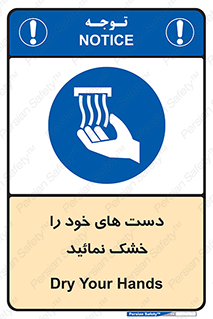 wet , مرطوب , بهداشت , نظافت , خیس , 
