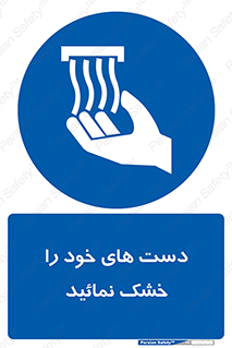 wet , مرطوب , بهداشت , نظافت , خیس , 