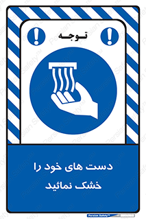 wet , مرطوب , بهداشت , نظافت , خیس , 