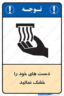 wet , مرطوب , بهداشت , نظافت , خیس , 