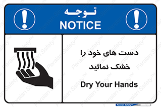 wet , مرطوب , بهداشت , نظافت , خیس , 