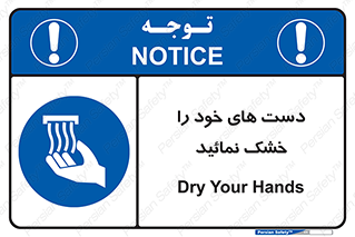 wet , مرطوب , بهداشت , نظافت , خیس , 