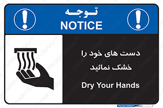 wet , مرطوب , بهداشت , نظافت , خیس , 
