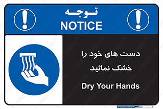 wet , مرطوب , بهداشت , نظافت , خیس , 