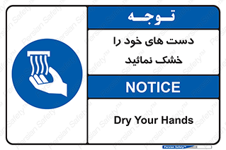wet , مرطوب , بهداشت , نظافت , خیس , 
