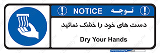 wet , مرطوب , بهداشت , نظافت , خیس , 