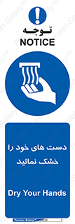 wet , مرطوب , بهداشت , نظافت , خیس , 