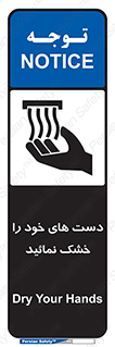 wet , مرطوب , بهداشت , نظافت , خیس , 