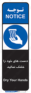 wet , مرطوب , بهداشت , نظافت , خیس , 