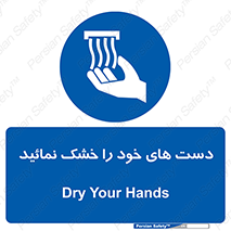 wet , مرطوب , بهداشت , نظافت , خیس , 