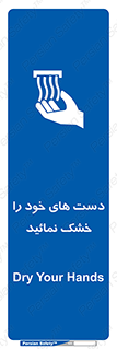 wet , مرطوب , بهداشت , نظافت , خیس , 