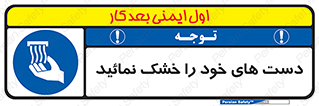 wet , مرطوب , بهداشت , نظافت , خیس , 