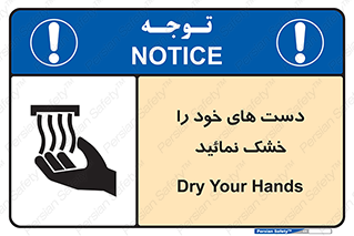 wet , مرطوب , بهداشت , نظافت , خیس , 