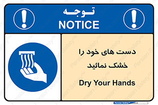 wet , مرطوب , بهداشت , نظافت , خیس , 