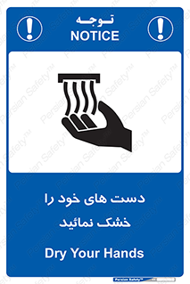 wet , مرطوب , بهداشت , نظافت , خیس , 