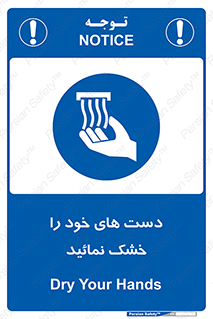 wet , مرطوب , بهداشت , نظافت , خیس , 