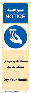 wet , مرطوب , بهداشت , نظافت , خیس , 
