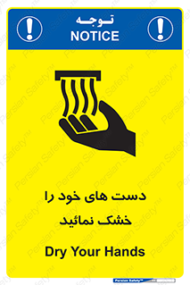wet , مرطوب , بهداشت , نظافت , خیس , 