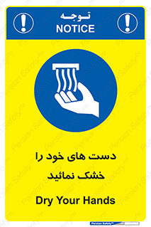 wet , مرطوب , بهداشت , نظافت , خیس , 