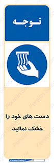 wet , مرطوب , بهداشت , نظافت , خیس , 