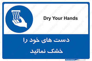 wet , مرطوب , بهداشت , نظافت , خیس , 