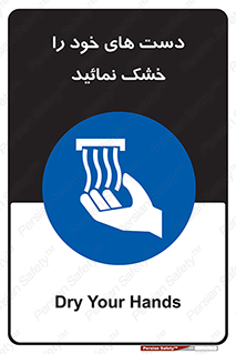 wet , مرطوب , بهداشت , نظافت , خیس , 