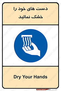 wet , مرطوب , بهداشت , نظافت , خیس , 