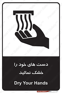wet , مرطوب , بهداشت , نظافت , خیس , 