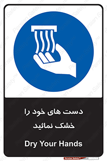 wet , مرطوب , بهداشت , نظافت , خیس , 