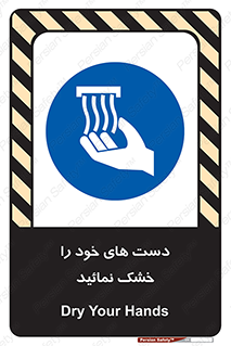 wet , مرطوب , بهداشت , نظافت , خیس , 