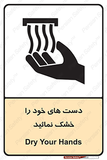 wet , مرطوب , بهداشت , نظافت , خیس , 