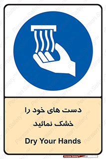wet , مرطوب , بهداشت , نظافت , خیس , 