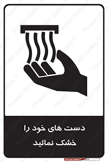 wet , مرطوب , بهداشت , نظافت , خیس , 