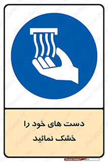 wet , مرطوب , بهداشت , نظافت , خیس , 