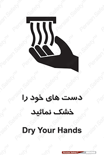 wet , مرطوب , بهداشت , نظافت , خیس , 