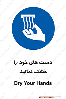 wet , مرطوب , بهداشت , نظافت , خیس , 