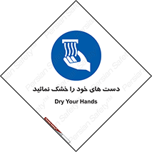 wet , مرطوب , بهداشت , نظافت , خیس , 