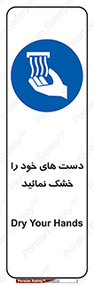 wet , مرطوب , بهداشت , نظافت , خیس , 