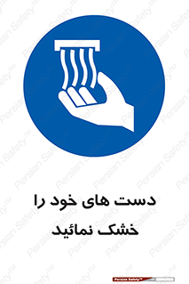 wet , مرطوب , بهداشت , نظافت , خیس , 