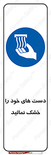 wet , مرطوب , بهداشت , نظافت , خیس , 