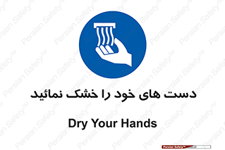 wet , مرطوب , بهداشت , نظافت , خیس , 