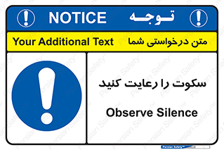 silent , quite , سر و صدا , آهسته , آرامش , 