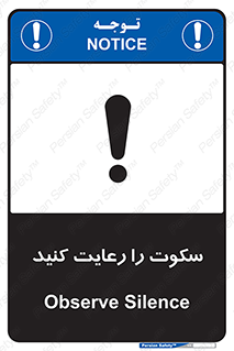 silent , quite , سر و صدا , آهسته , آرامش , 