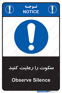 silent , quite , سر و صدا , آهسته , آرامش , 