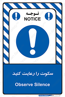 silent , quite , سر و صدا , آهسته , آرامش , 