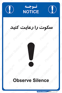 silent , quite , سر و صدا , آهسته , آرامش , 